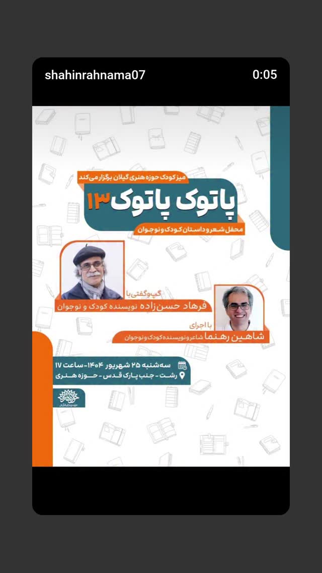  جدید ترین استوری اینستاگرام فرهاد حسن زاده