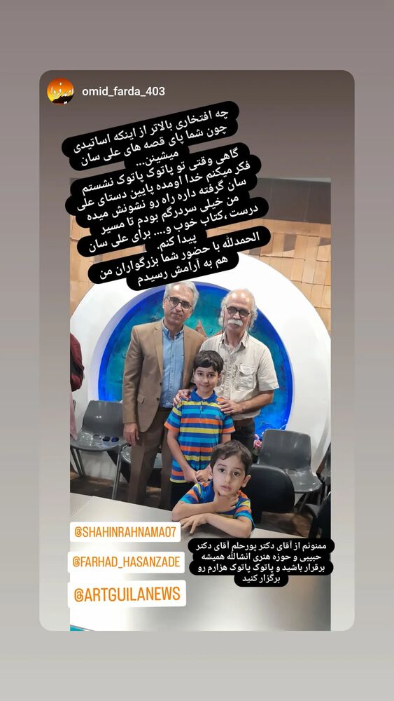  جدید ترین استوری اینستاگرام فرهاد حسن زاده