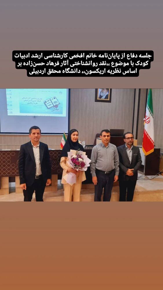  جدید ترین استوری اینستاگرام فرهاد حسن زاده