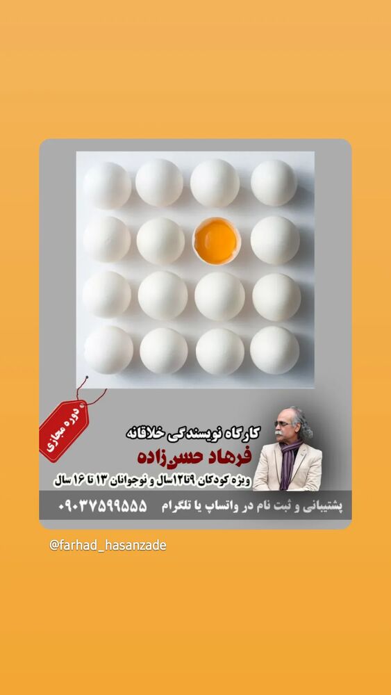  جدید ترین استوری اینستاگرام فرهاد حسن زاده