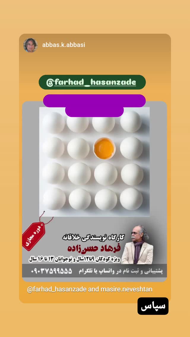  جدید ترین استوری اینستاگرام فرهاد حسن زاده