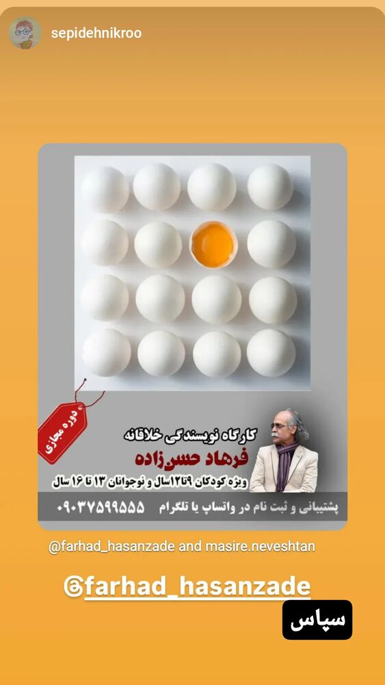  جدید ترین استوری اینستاگرام فرهاد حسن زاده