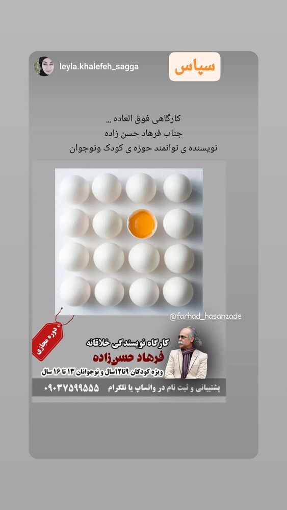  جدید ترین استوری اینستاگرام فرهاد حسن زاده