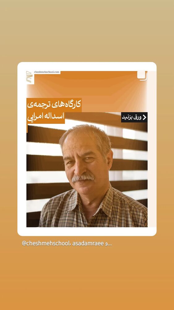 جدید ترین استوری اینستاگرام فرهاد حسن زاده