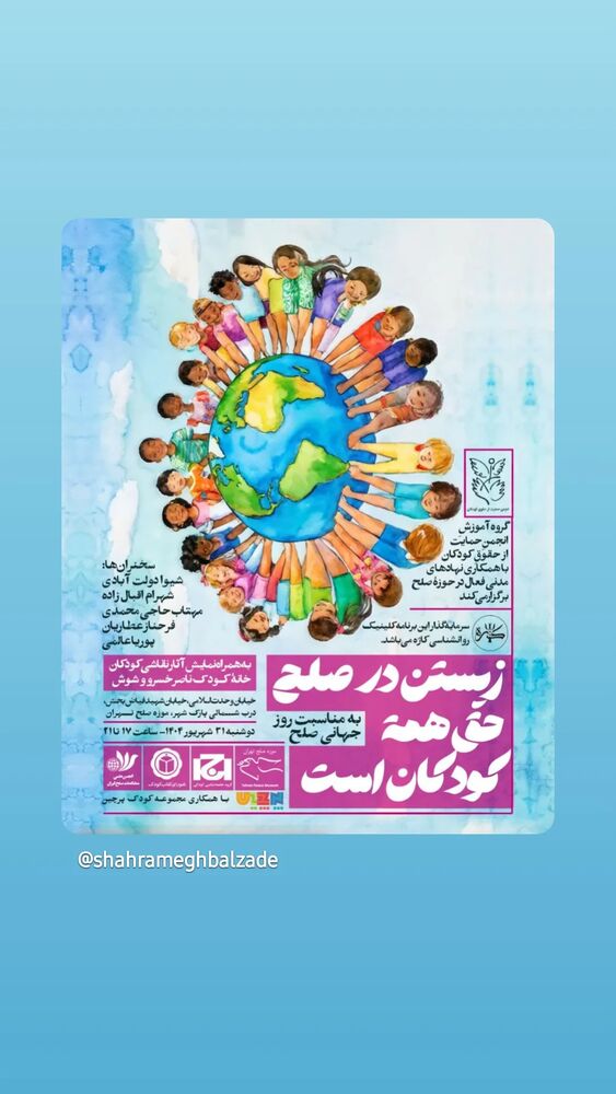  جدید ترین استوری اینستاگرام فرهاد حسن زاده