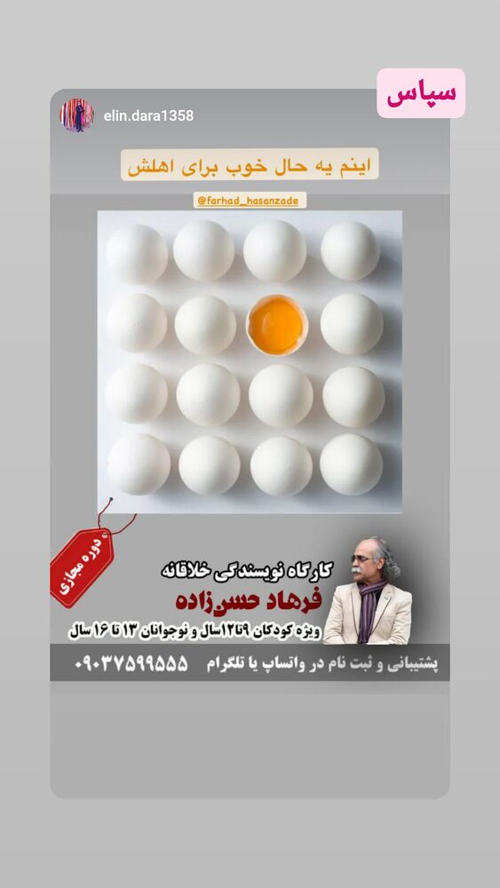  جدید ترین استوری اینستاگرام فرهاد حسن زاده