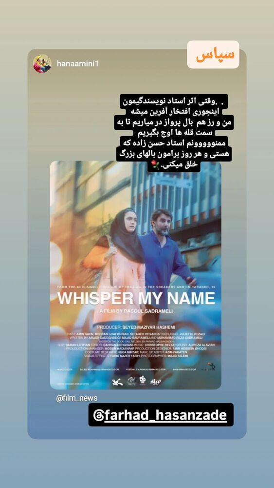  جدید ترین استوری اینستاگرام فرهاد حسن زاده