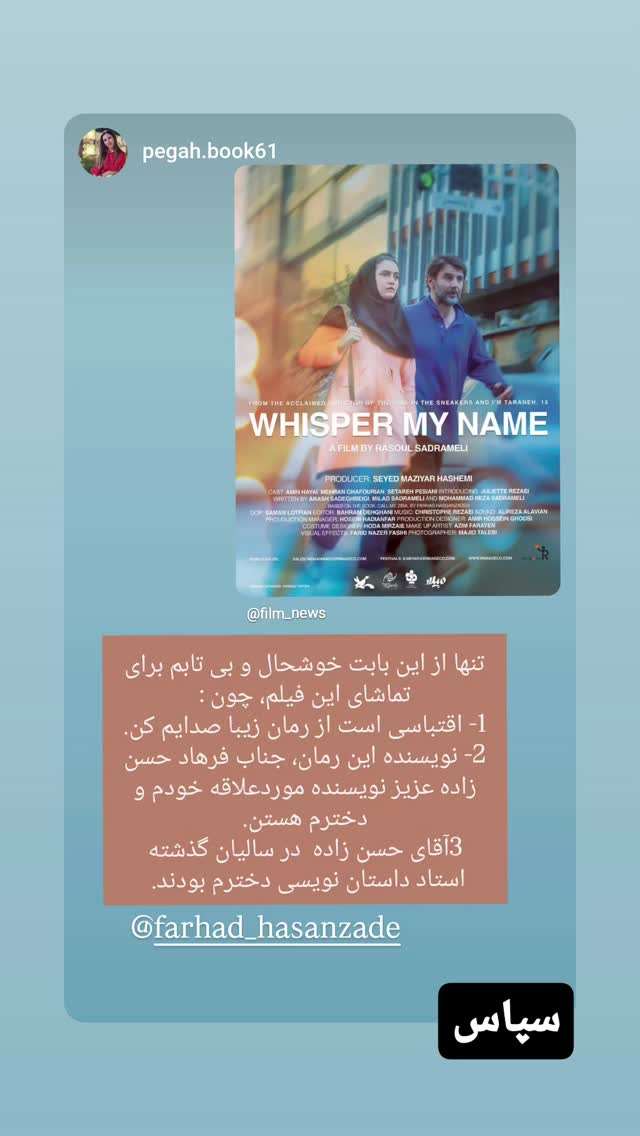  جدید ترین استوری اینستاگرام فرهاد حسن زاده