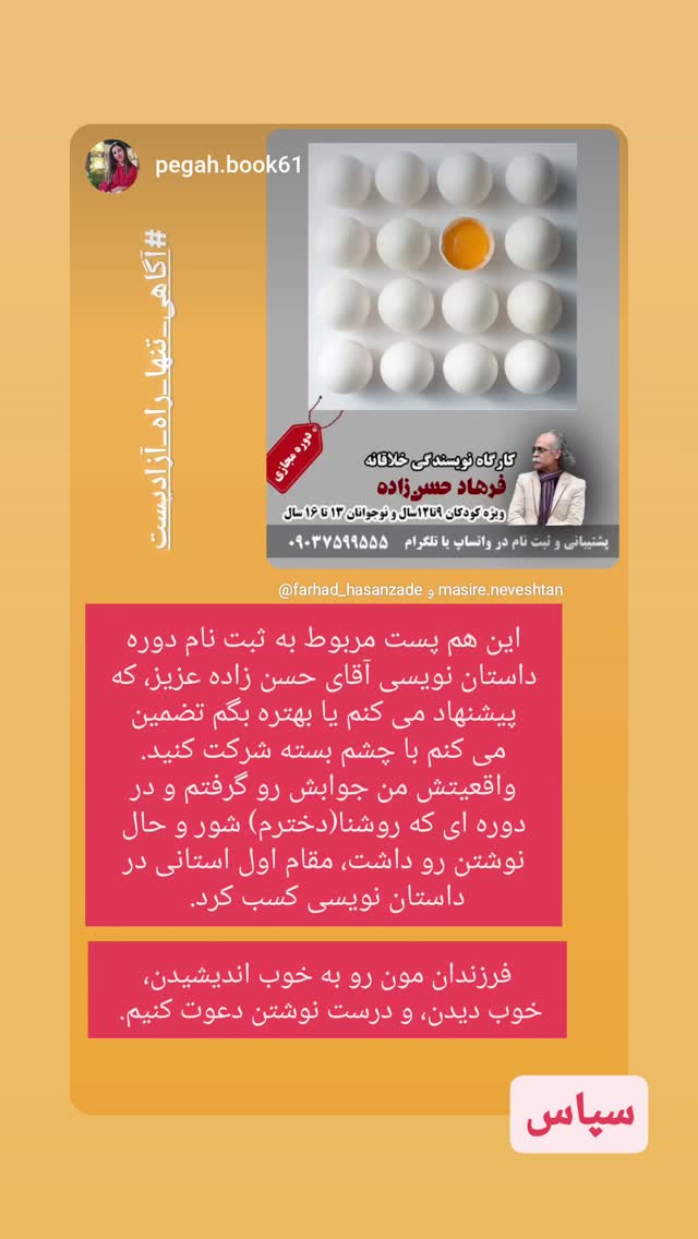  جدید ترین استوری اینستاگرام فرهاد حسن زاده