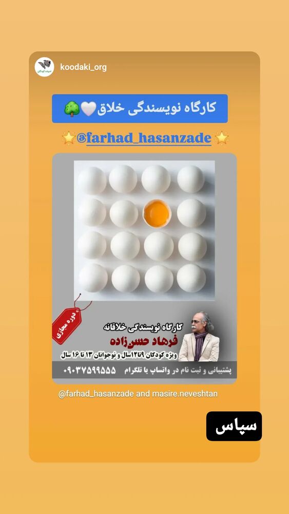  جدید ترین استوری اینستاگرام فرهاد حسن زاده