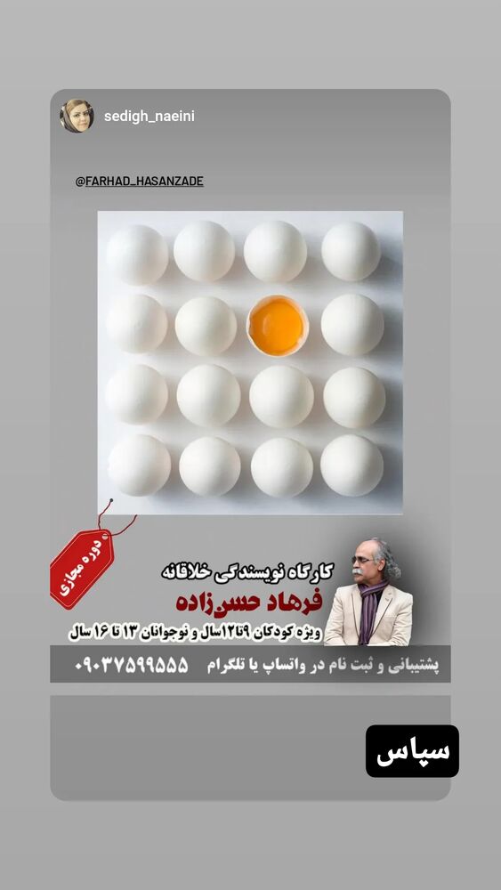  جدید ترین استوری اینستاگرام فرهاد حسن زاده