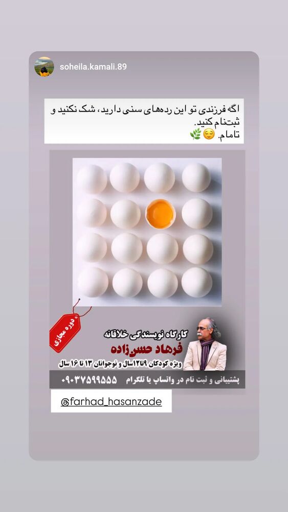  جدید ترین استوری اینستاگرام فرهاد حسن زاده
