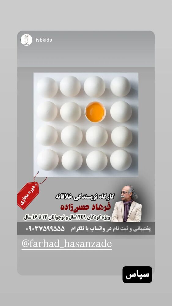  جدید ترین استوری اینستاگرام فرهاد حسن زاده