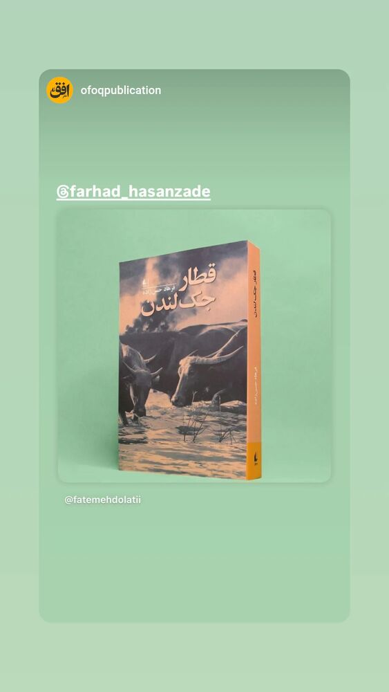  جدید ترین استوری اینستاگرام فرهاد حسن زاده