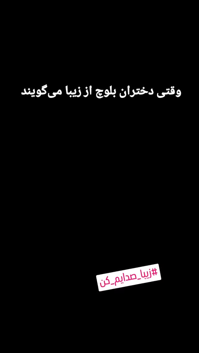  جدید ترین استوری اینستاگرام فرهاد حسن زاده