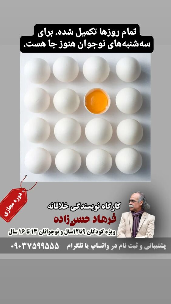 جدید ترین استوری اینستاگرام فرهاد حسن زاده