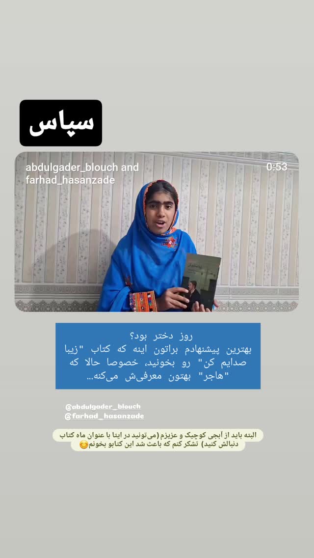  جدید ترین استوری اینستاگرام فرهاد حسن زاده