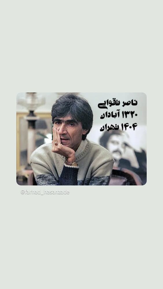  جدید ترین استوری اینستاگرام فرهاد حسن زاده