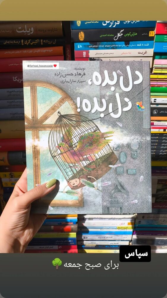  جدید ترین استوری اینستاگرام فرهاد حسن زاده