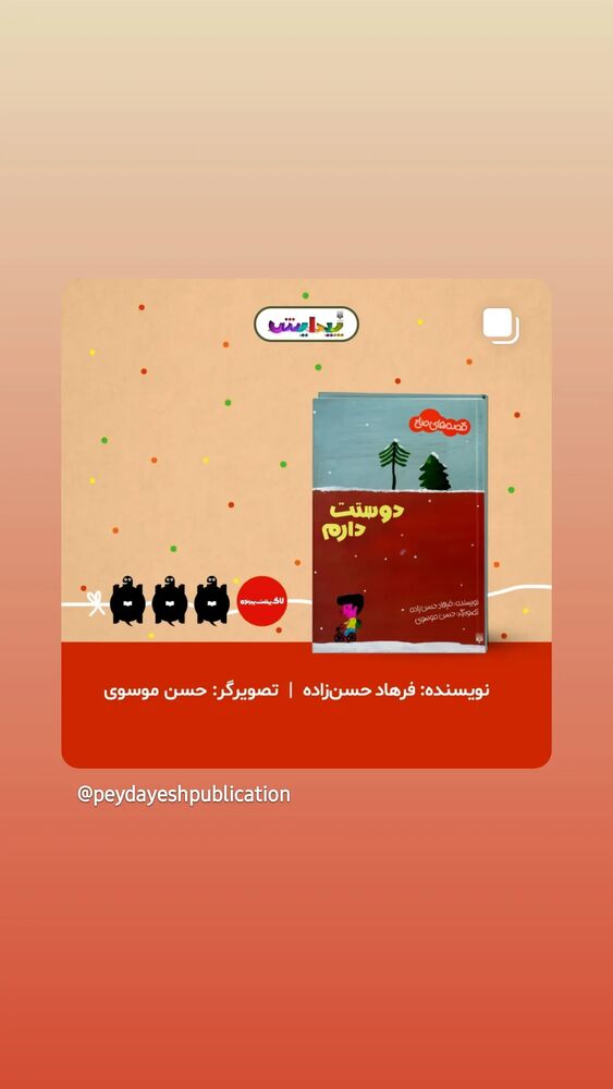 جدید ترین استوری اینستاگرام فرهاد حسن زاده