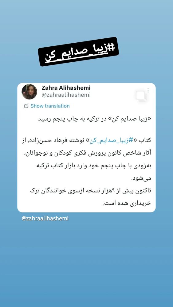  جدید ترین استوری اینستاگرام فرهاد حسن زاده