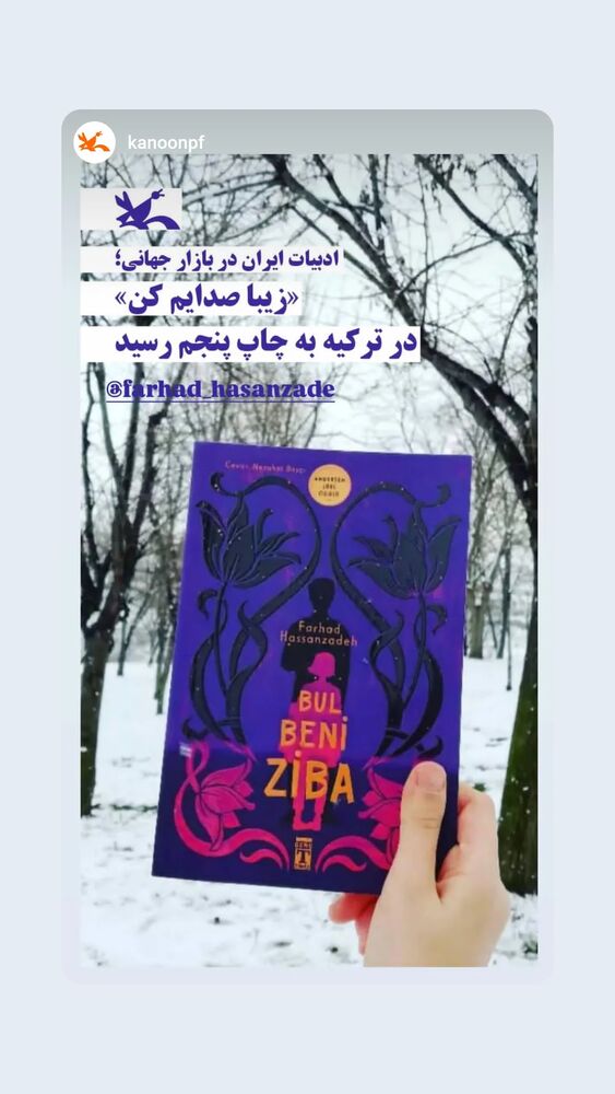  جدید ترین استوری اینستاگرام فرهاد حسن زاده