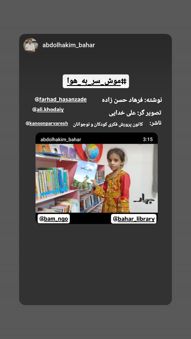  جدید ترین استوری اینستاگرام فرهاد حسن زاده