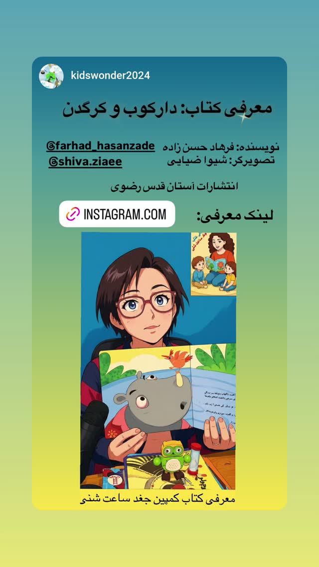  جدید ترین استوری اینستاگرام فرهاد حسن زاده