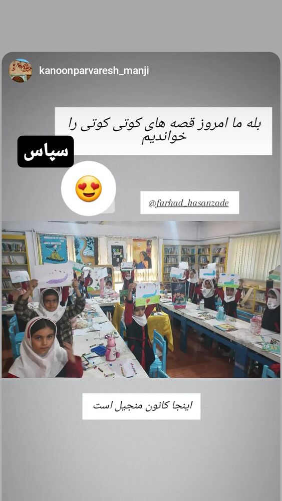  جدید ترین استوری اینستاگرام فرهاد حسن زاده