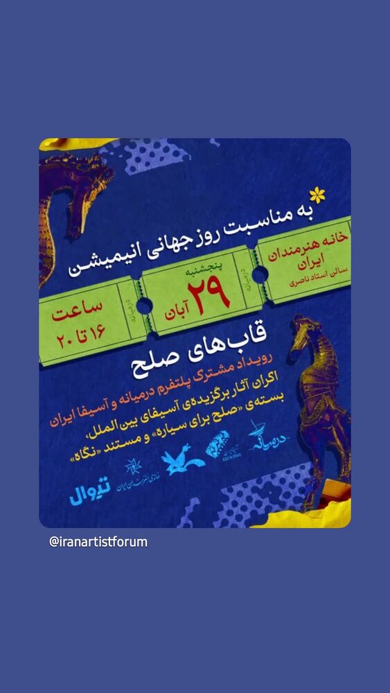  جدید ترین استوری اینستاگرام فرهاد حسن زاده