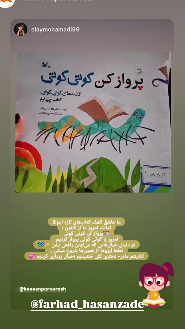 جدید ترین استوری اینستاگرام فرهاد حسن زاده