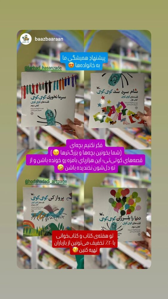  جدید ترین استوری اینستاگرام فرهاد حسن زاده