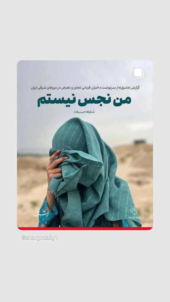  جدید ترین استوری اینستاگرام فرهاد حسن زاده