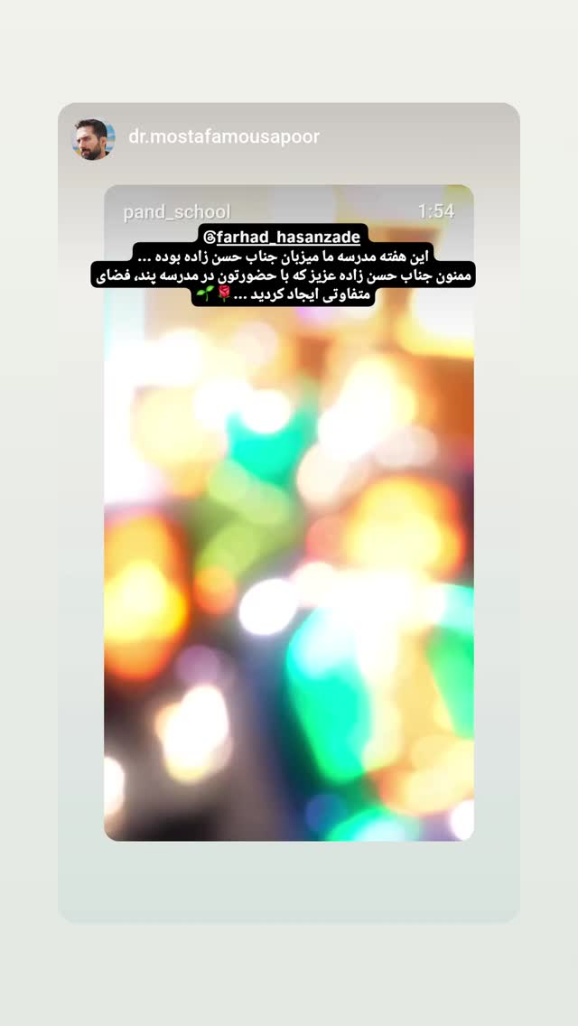  جدید ترین استوری اینستاگرام فرهاد حسن زاده