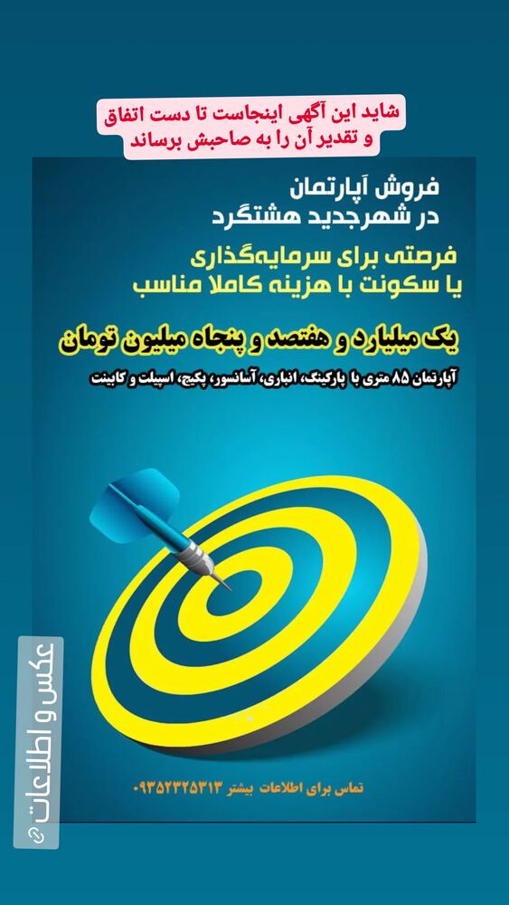  جدید ترین استوری اینستاگرام فرهاد حسن زاده