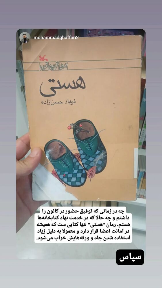  جدید ترین استوری اینستاگرام فرهاد حسن زاده