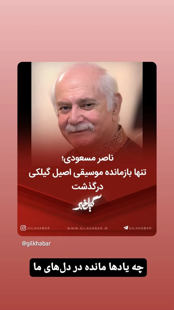  جدید ترین استوری اینستاگرام فرهاد حسن زاده