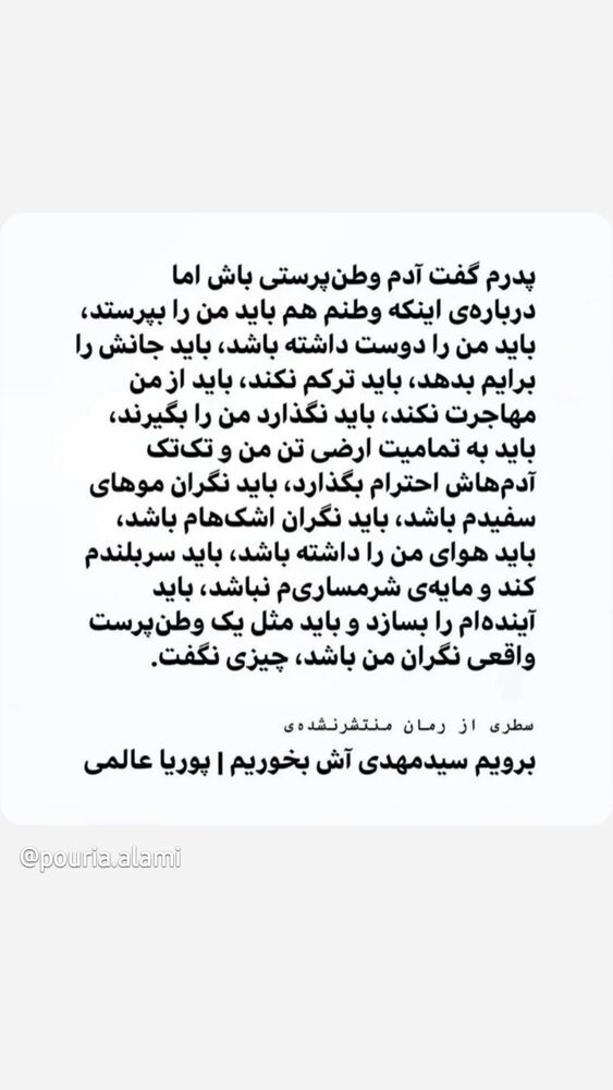  جدید ترین استوری اینستاگرام فرهاد حسن زاده