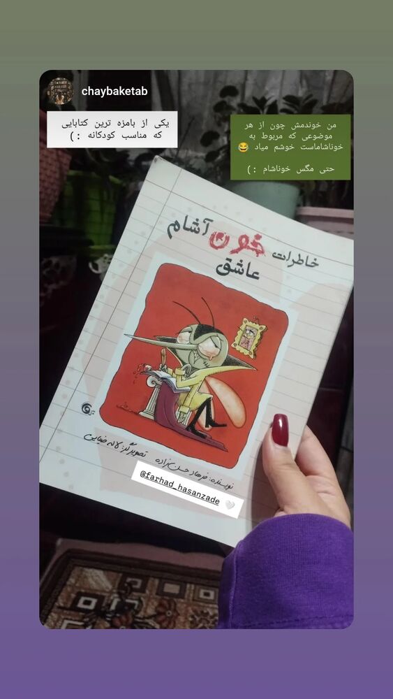  جدید ترین استوری اینستاگرام فرهاد حسن زاده