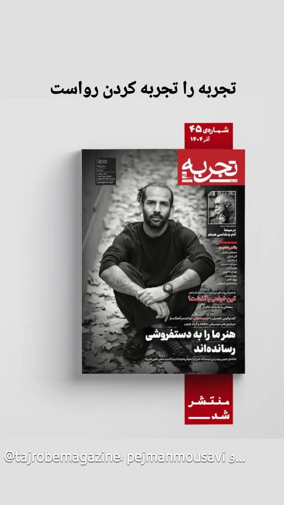  جدید ترین استوری اینستاگرام فرهاد حسن زاده