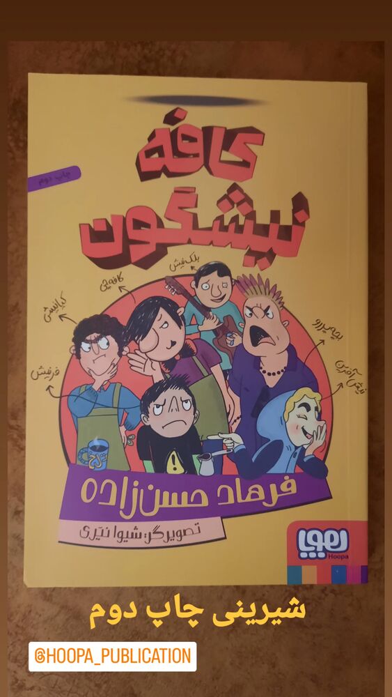  جدید ترین استوری اینستاگرام فرهاد حسن زاده