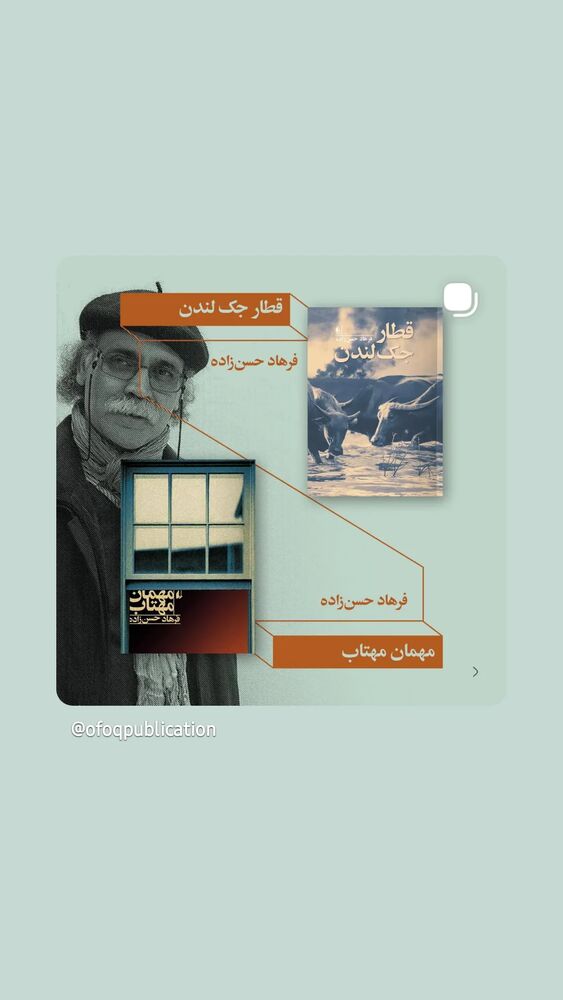  جدید ترین استوری اینستاگرام فرهاد حسن زاده
