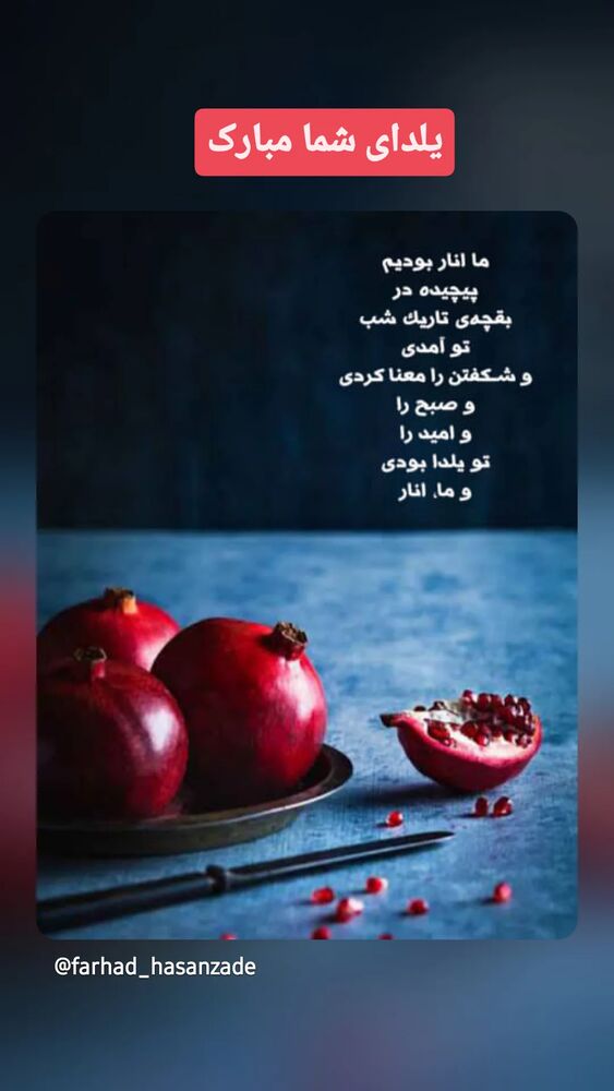  جدید ترین استوری اینستاگرام فرهاد حسن زاده