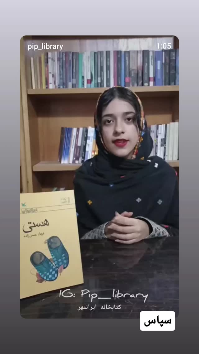  جدید ترین استوری اینستاگرام فرهاد حسن زاده