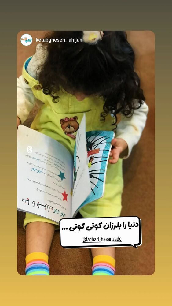  جدید ترین استوری اینستاگرام فرهاد حسن زاده