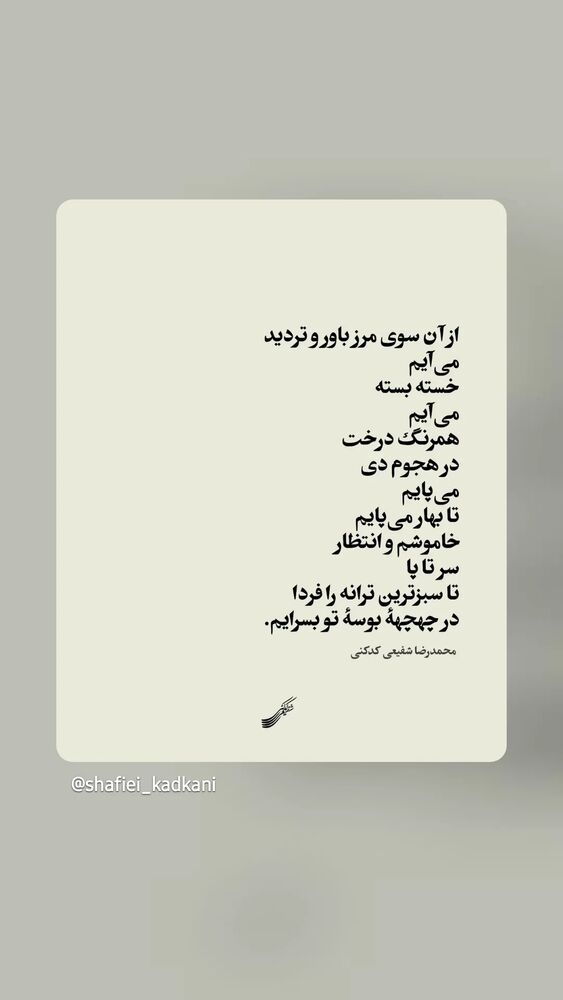  جدید ترین استوری اینستاگرام فرهاد حسن زاده