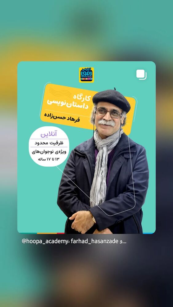  جدید ترین استوری اینستاگرام فرهاد حسن زاده