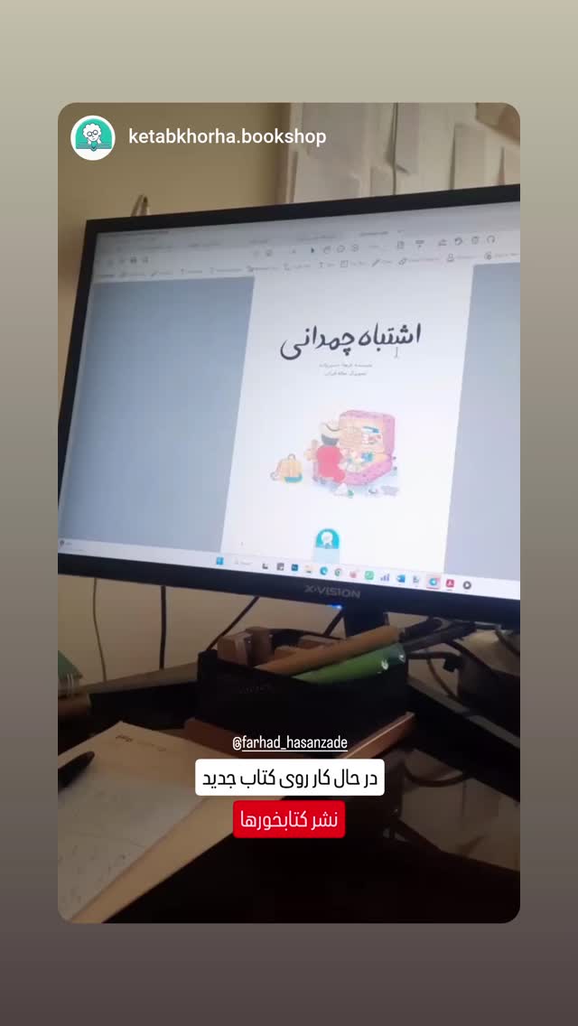  جدید ترین استوری اینستاگرام فرهاد حسن زاده