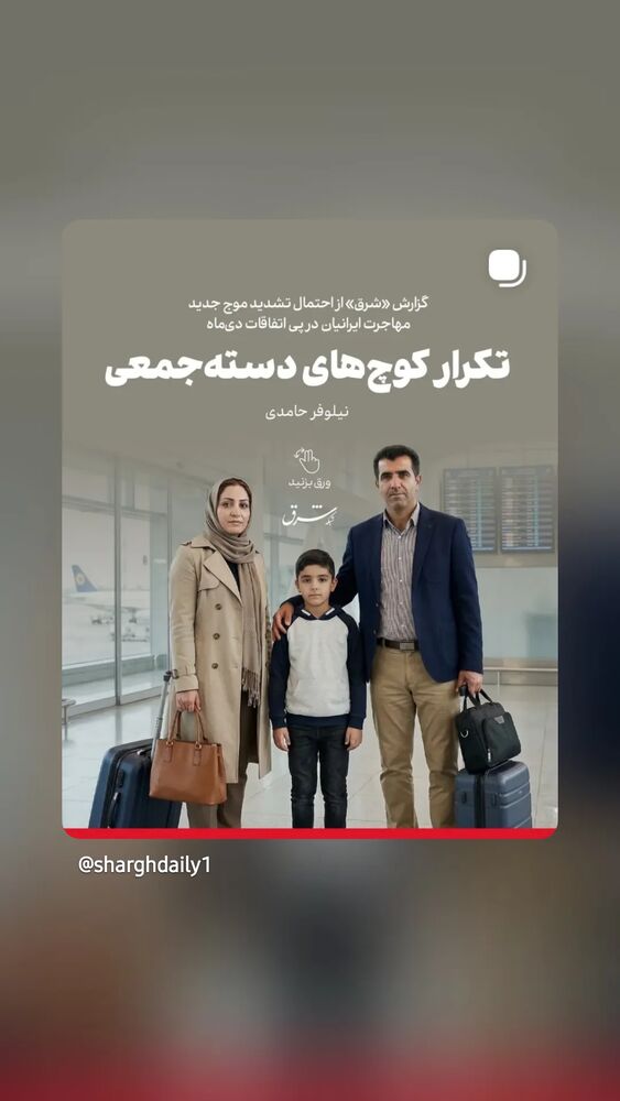  جدید ترین استوری اینستاگرام فرهاد حسن زاده