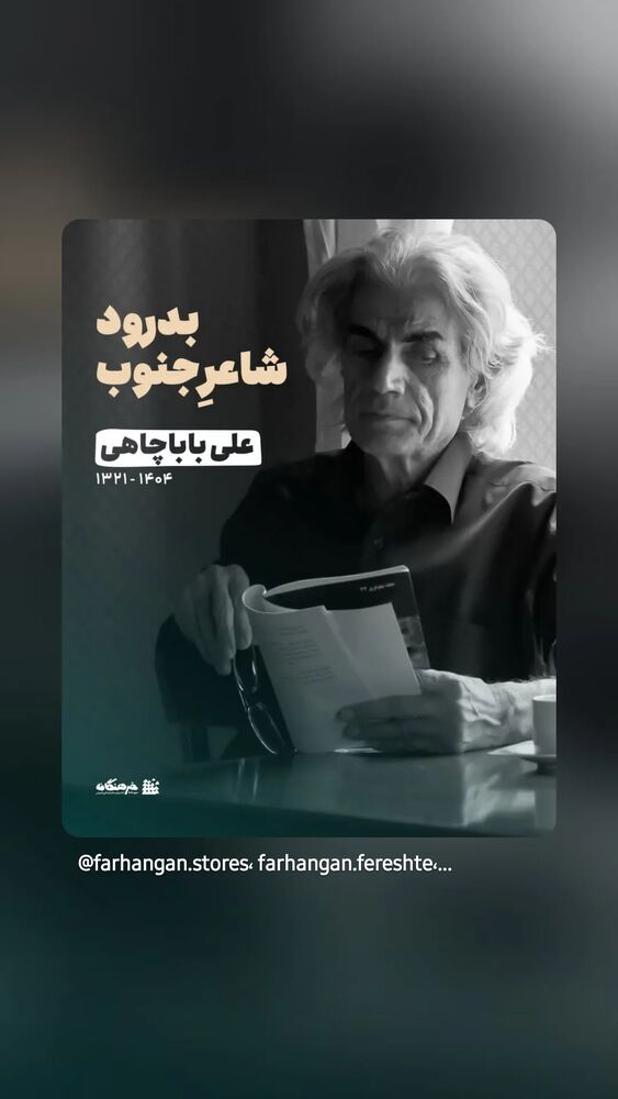  جدید ترین استوری اینستاگرام فرهاد حسن زاده